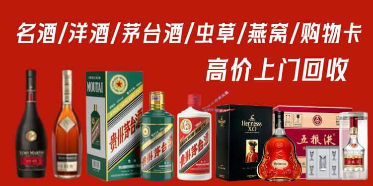 黔东南回收茅台酒